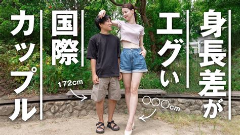 身長差 15センチ|「身長差15cm」って本当に理想？カップルの身長差。